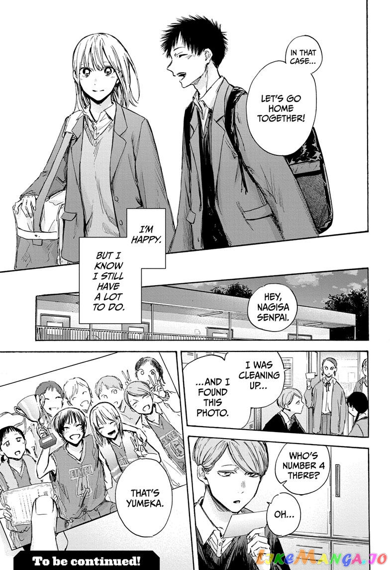 Blue Box, Chapter 82 image 20